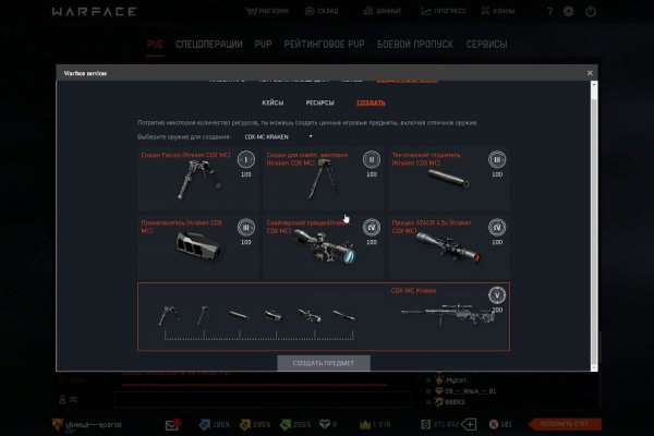 Kraken 12 at сайт