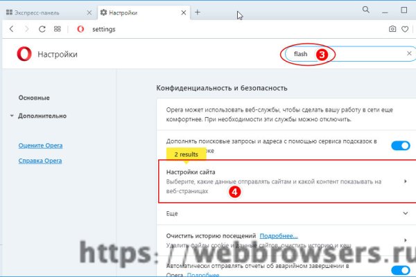 Как восстановить аккаунт на кракене