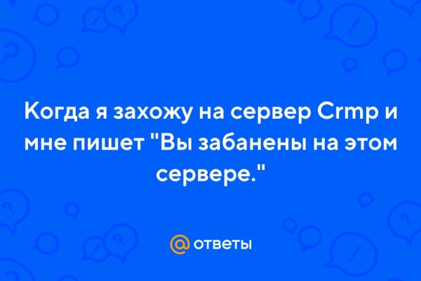 Кракен в обход